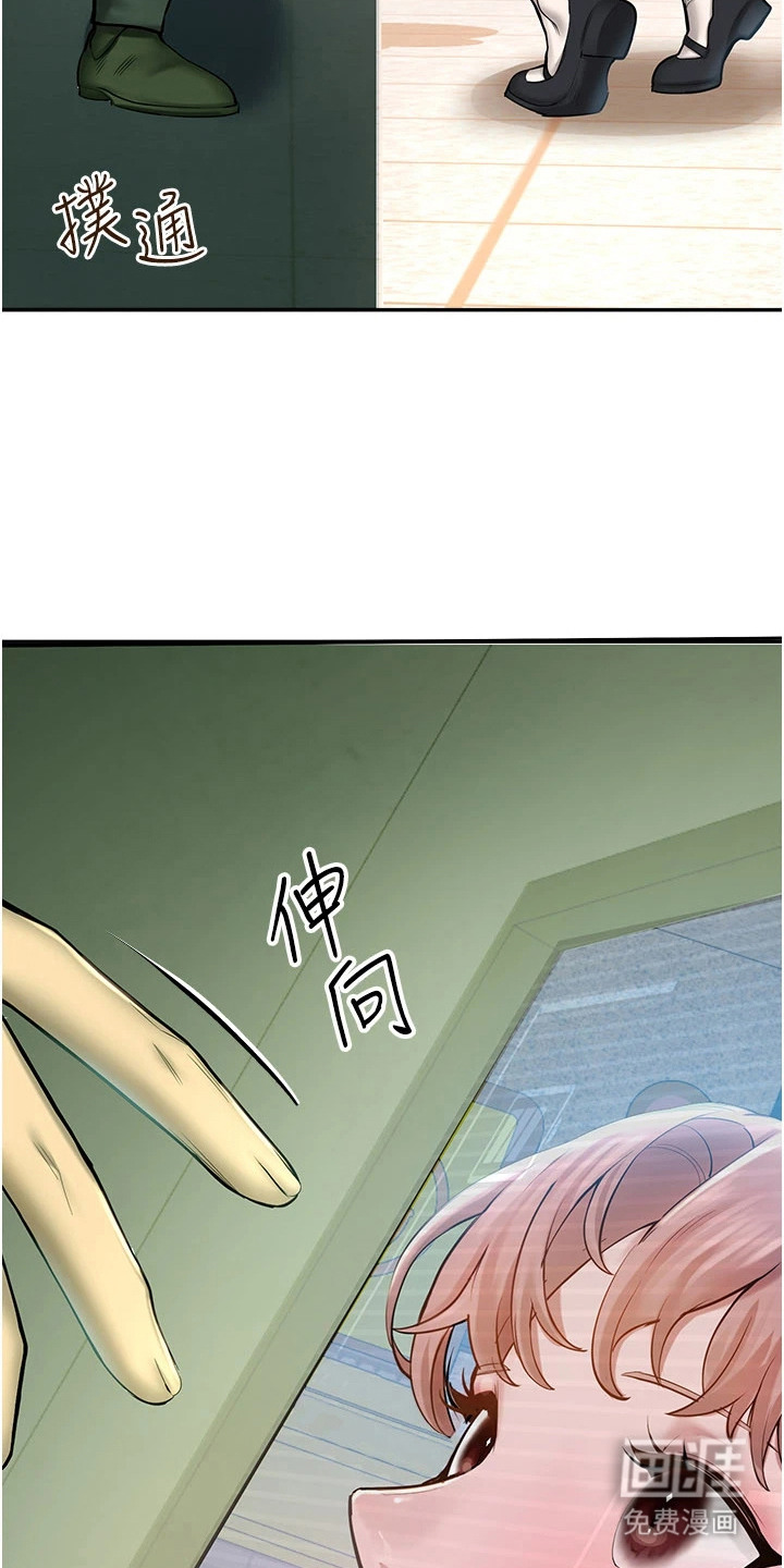 校园监视者漫画-图29