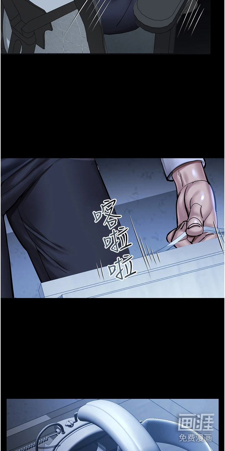 校园监视者漫画-图5