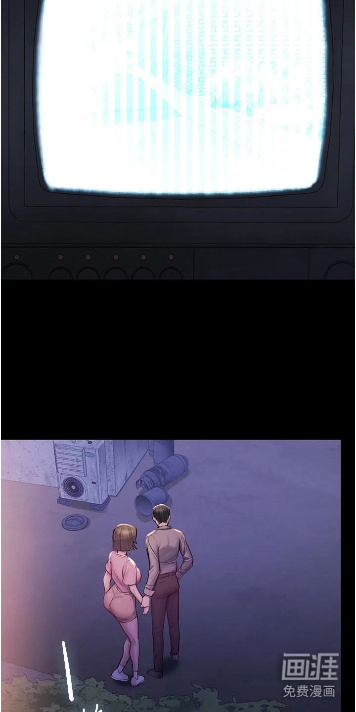 校园监视者漫画-图8