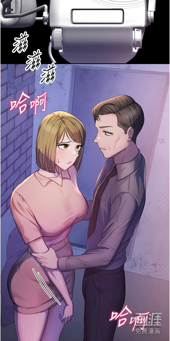校园监视者漫画-图12