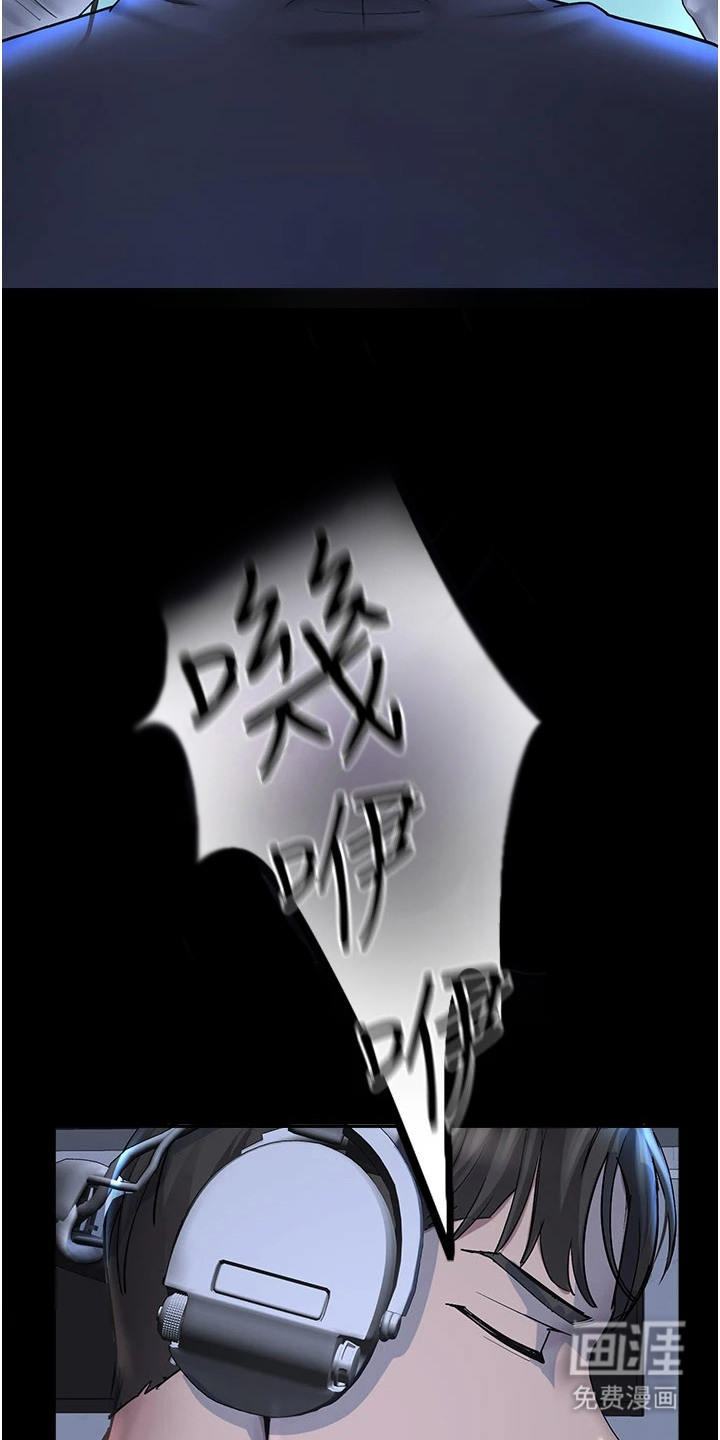 校园监视者漫画-图24