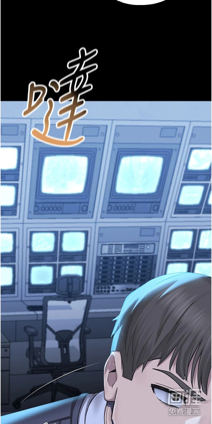 校园监视者漫画-图29