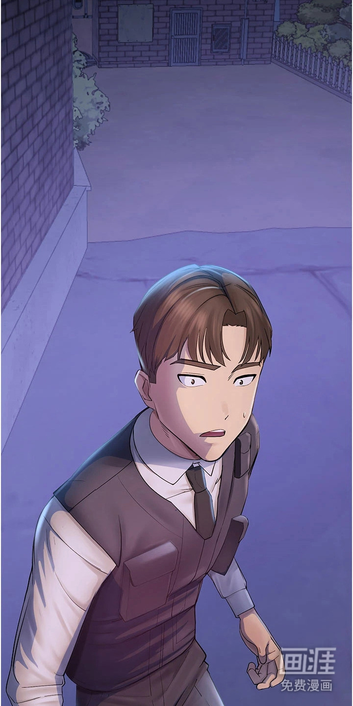 校园监视者漫画-图4