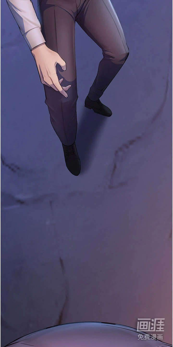 校园监视者漫画-图5