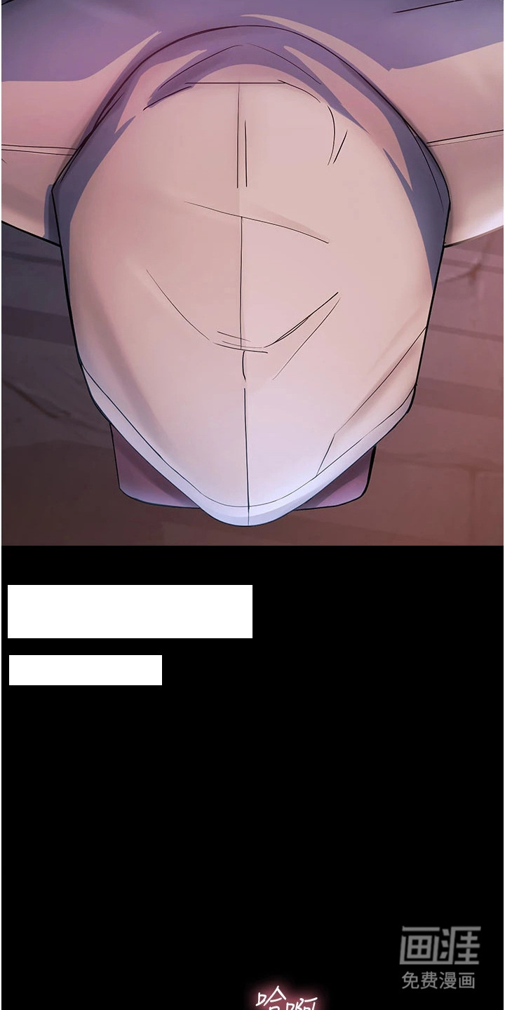 校园监视者漫画-图6