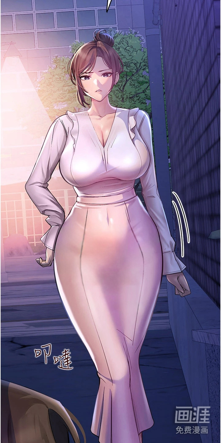 校园监视者漫画-图14