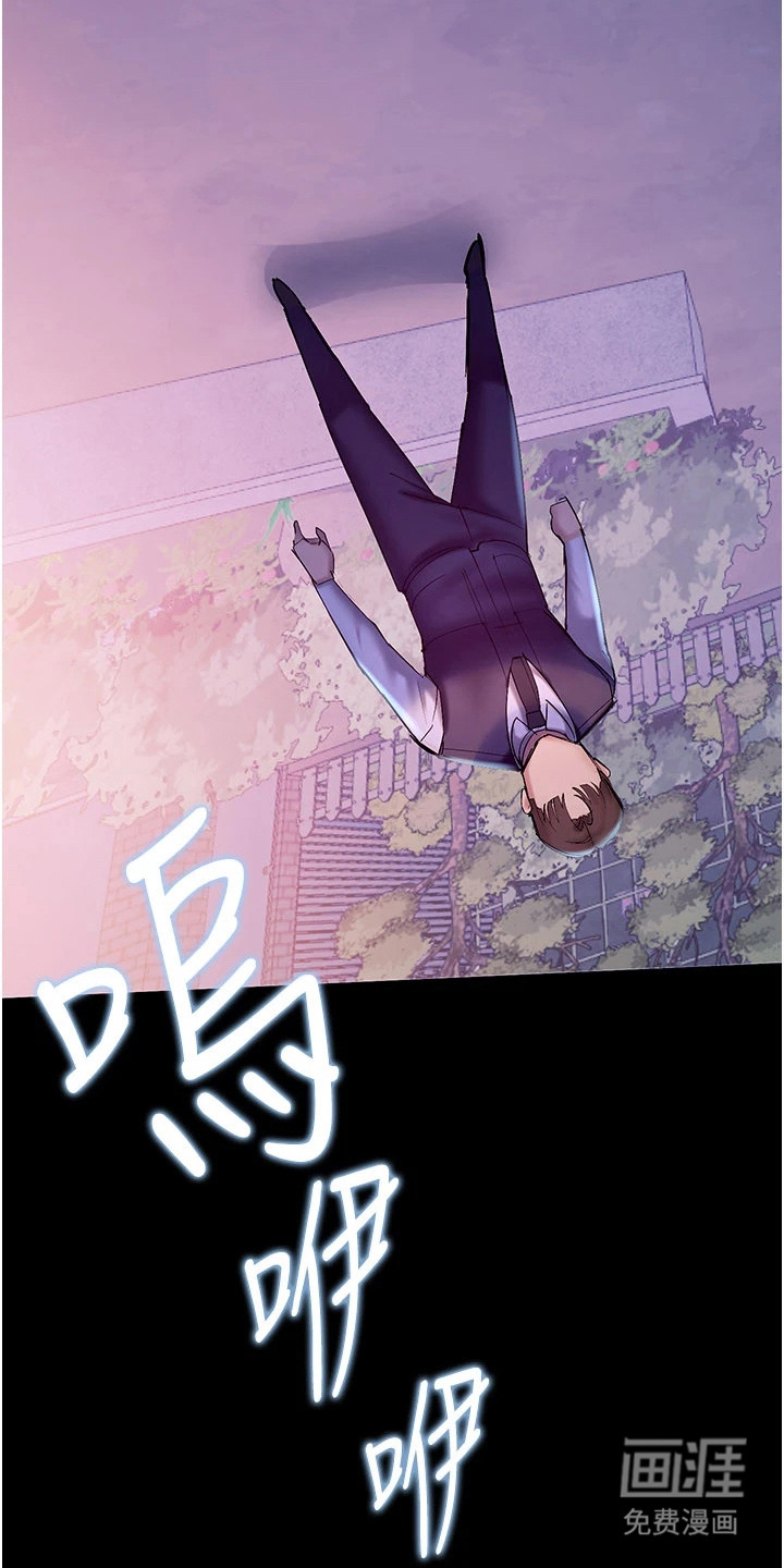 校园监视者漫画-图28