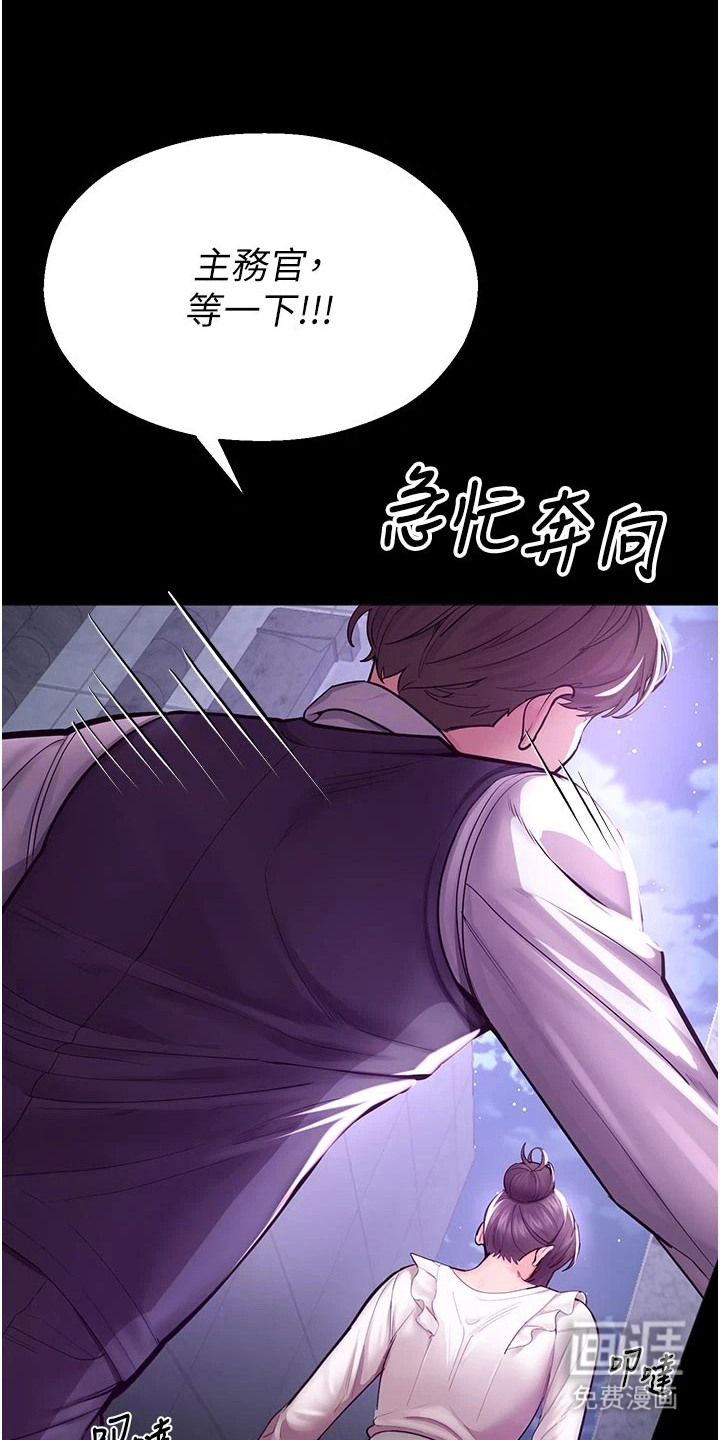 校园监视者第9话第1页