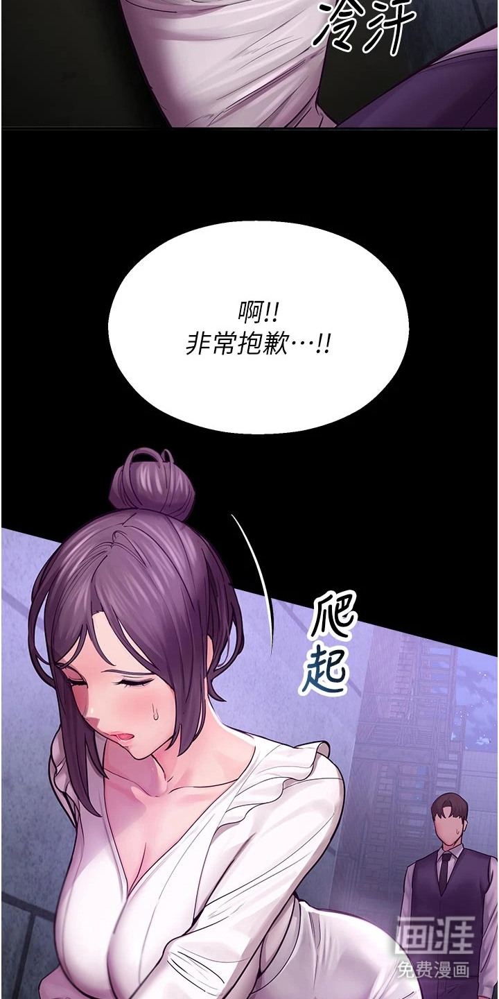 校园监视者漫画-图4