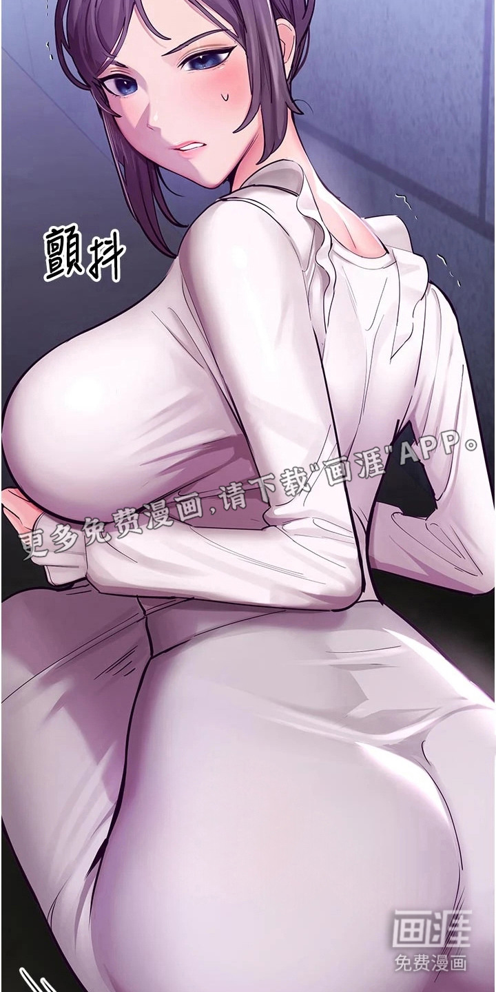 校园监视者漫画-图6