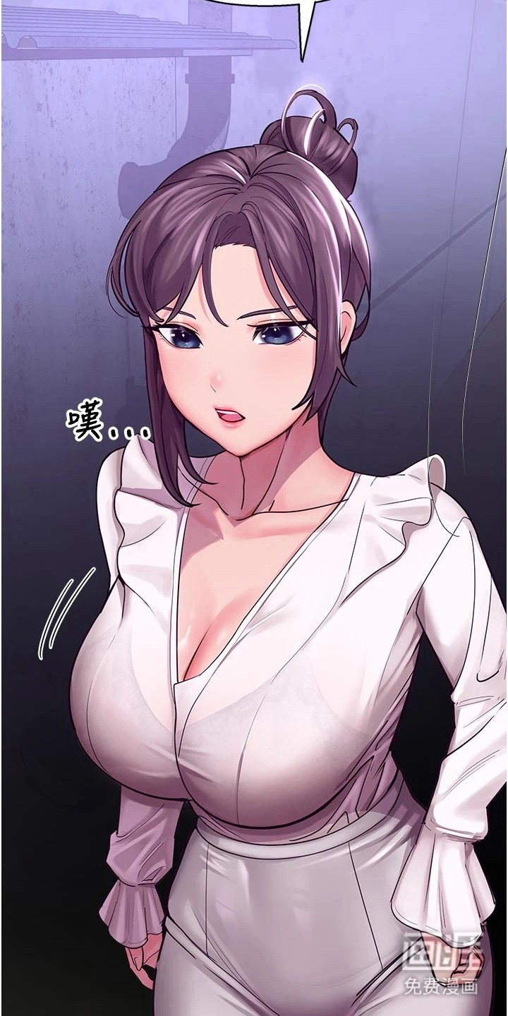 校园监视者漫画-图10