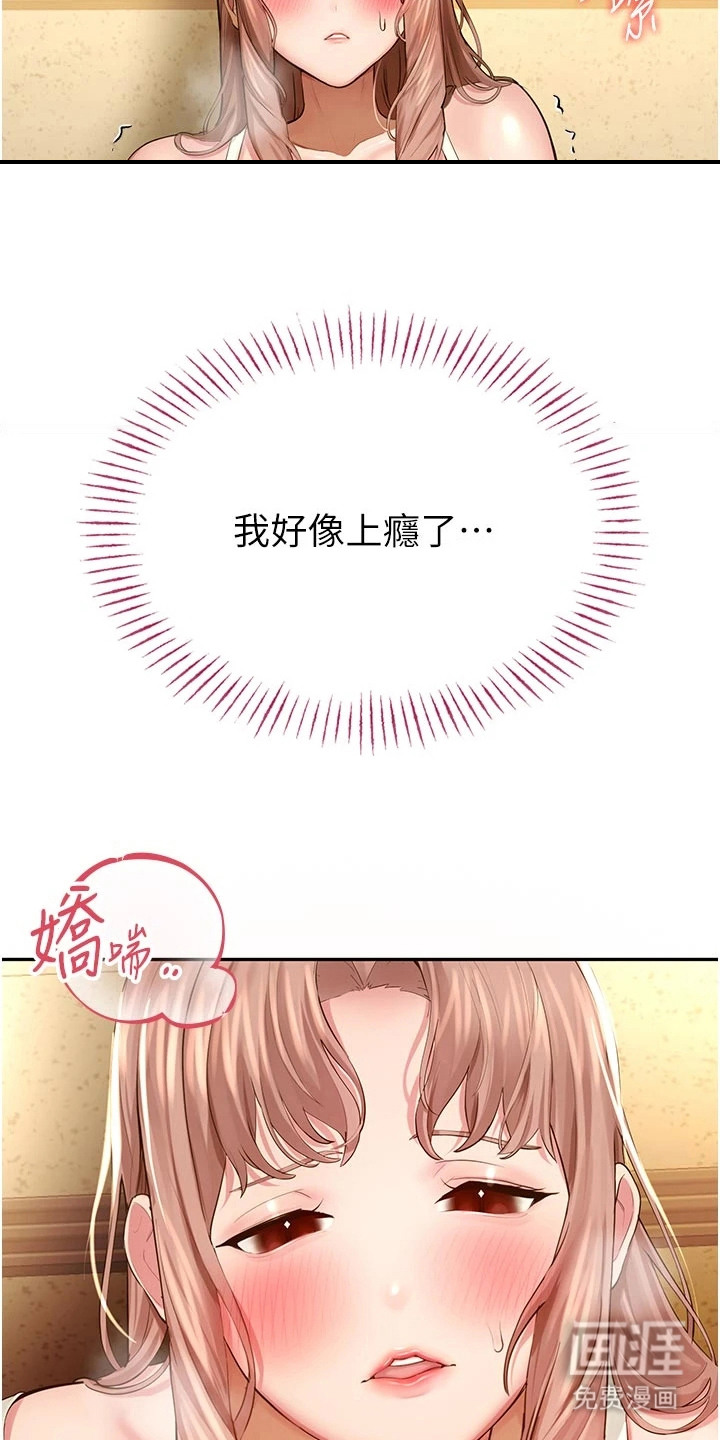 校园监视者漫画-图21