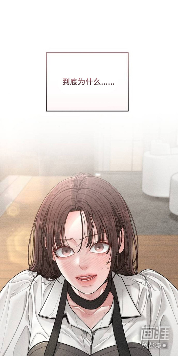 向着微光坠落第1话第1页