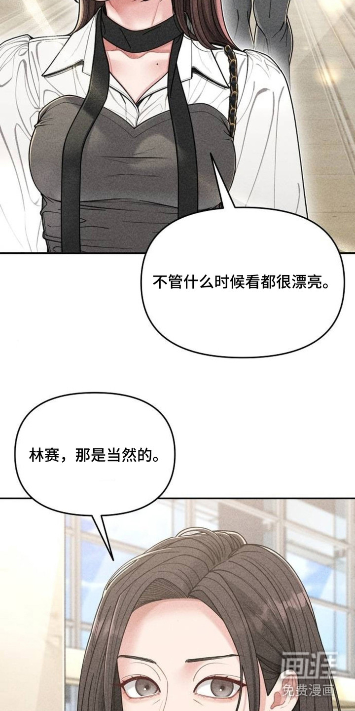 向着微光坠落漫画-图8