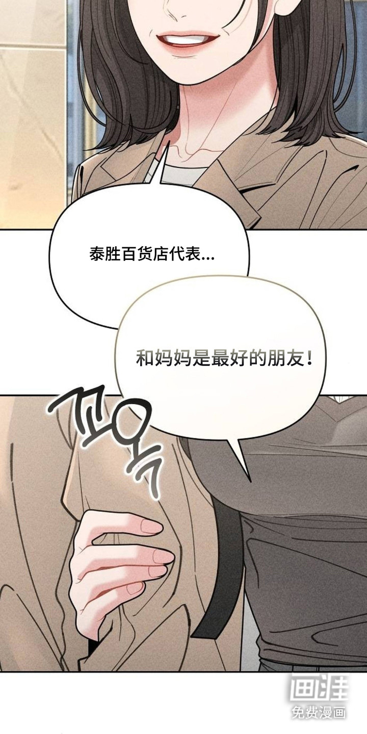 向着微光坠落漫画-图9