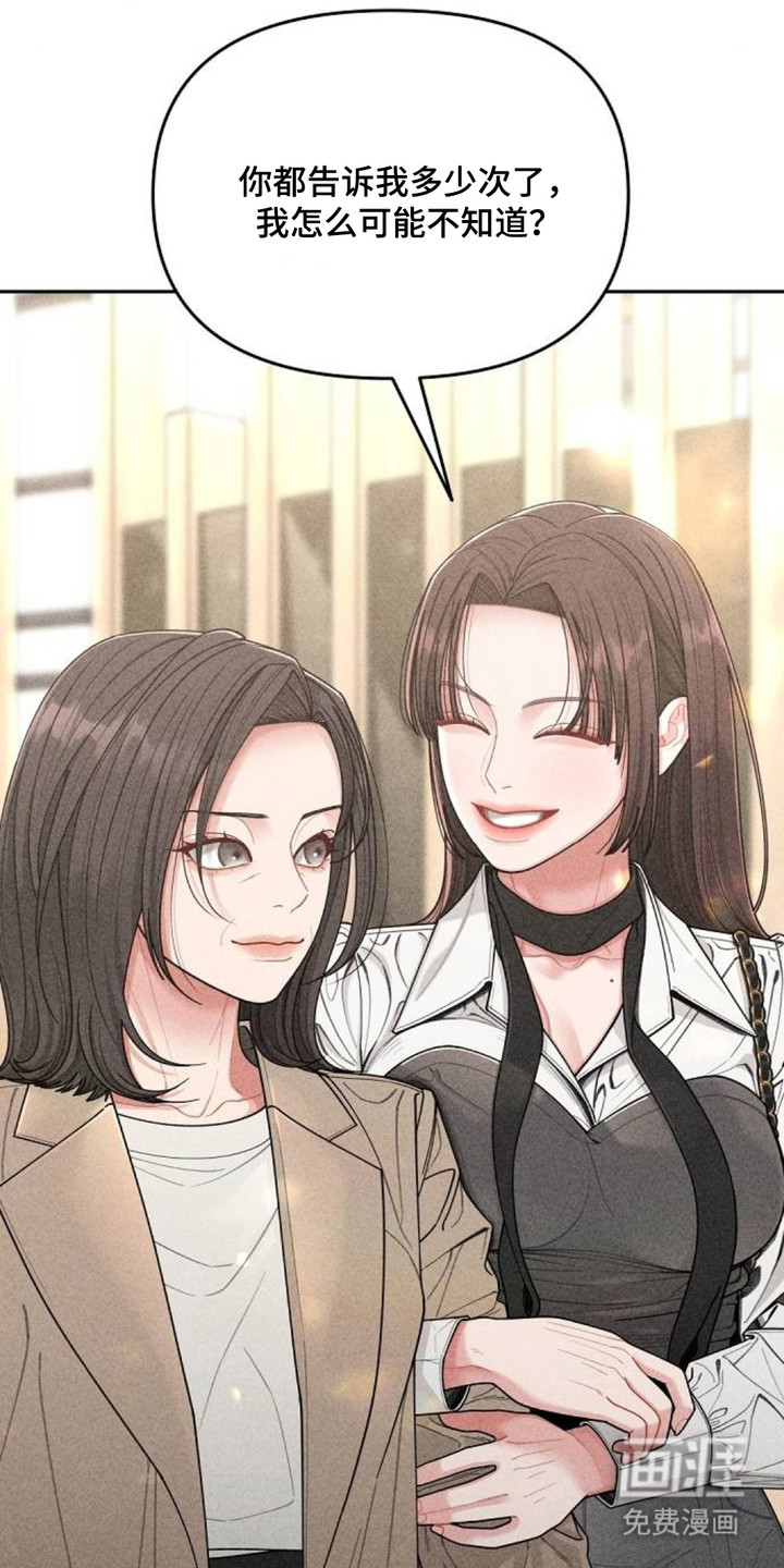 向着微光坠落漫画-图10