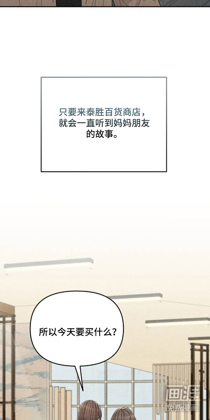 向着微光坠落漫画-图11