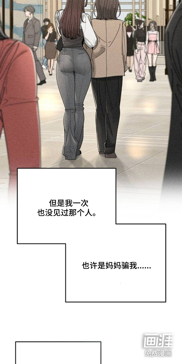 向着微光坠落漫画-图12