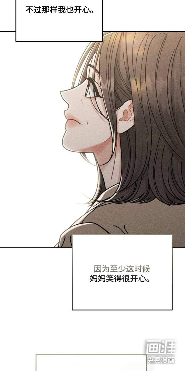 向着微光坠落漫画-图13