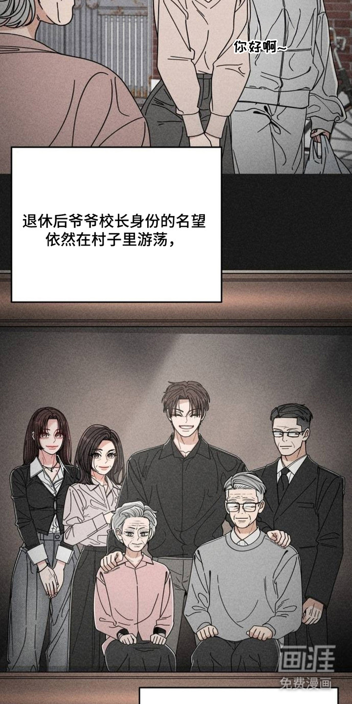 向着微光坠落漫画-图15