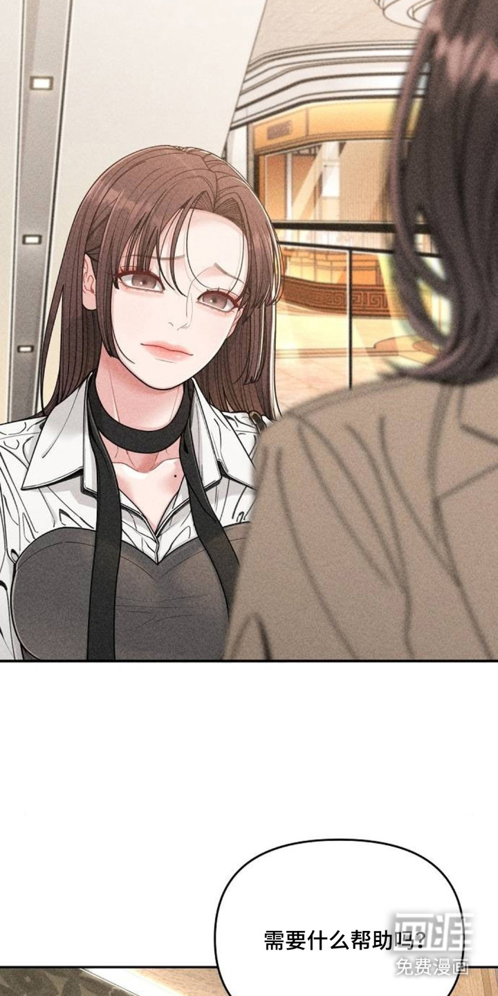 向着微光坠落漫画-图18