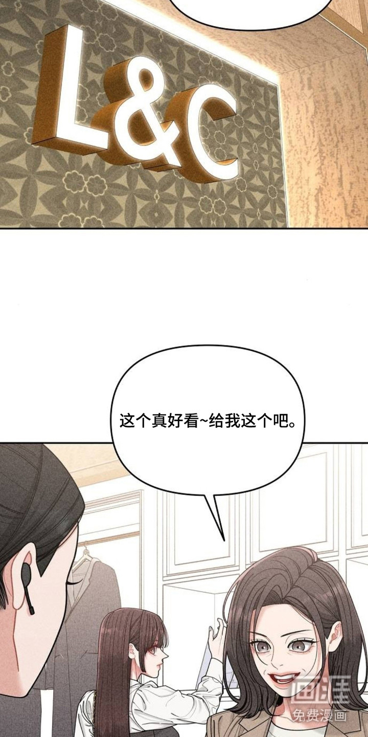 向着微光坠落漫画-图19