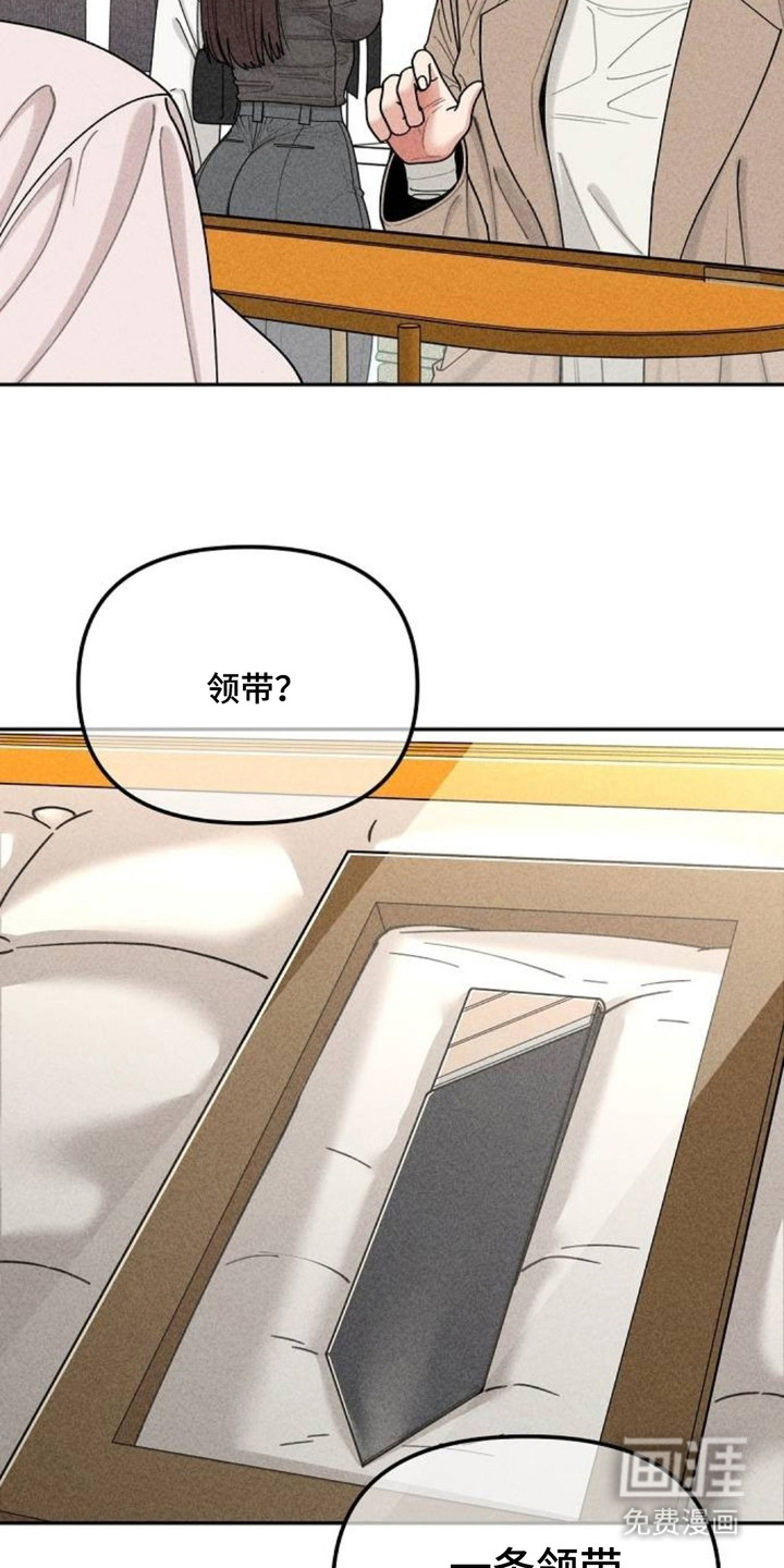 向着微光坠落漫画-图20