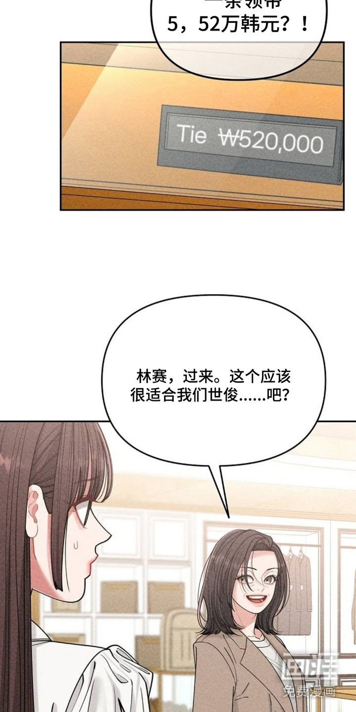 向着微光坠落漫画-图21