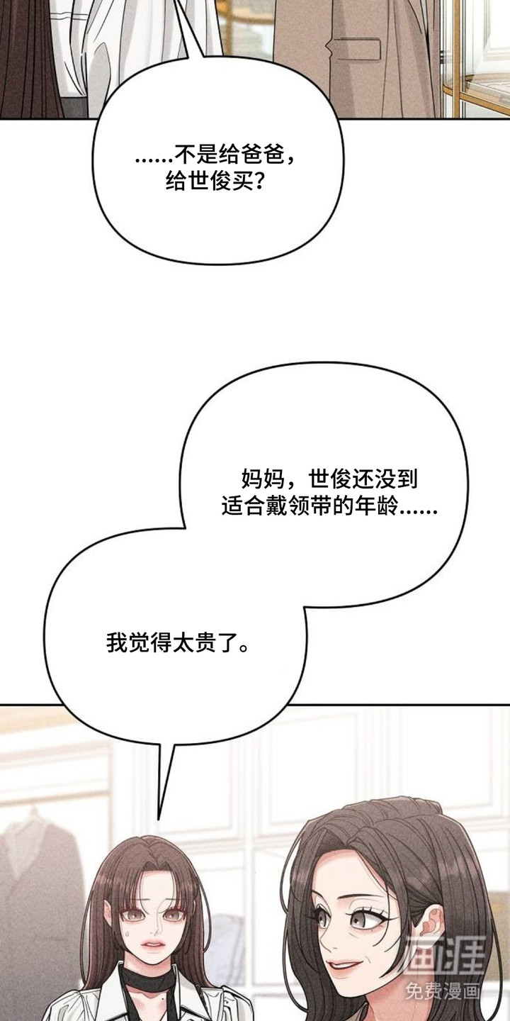 向着微光坠落漫画-图22