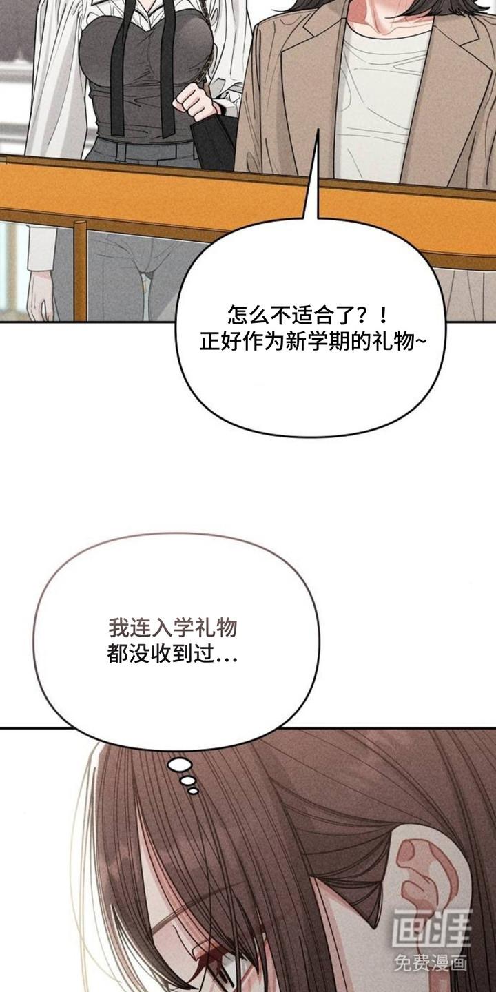 向着微光坠落漫画-图23