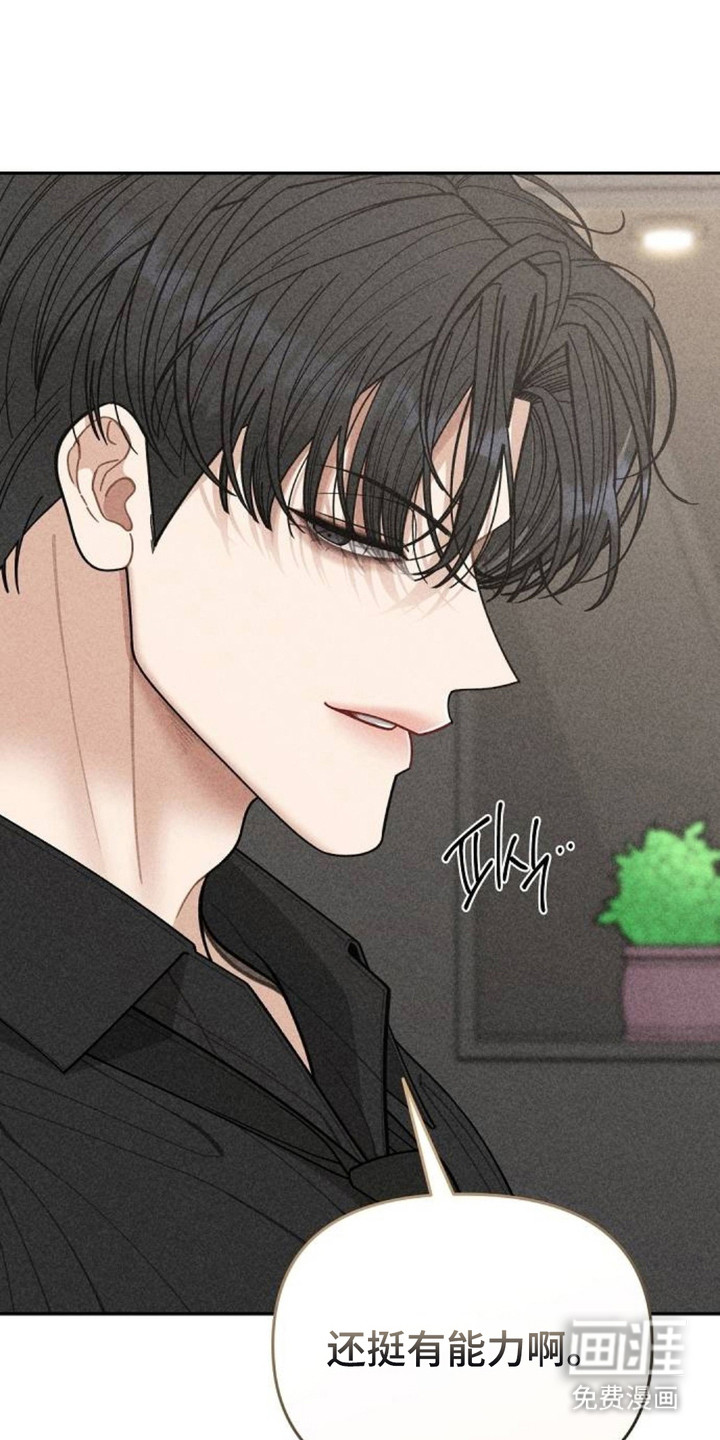 向着微光坠落漫画-图4