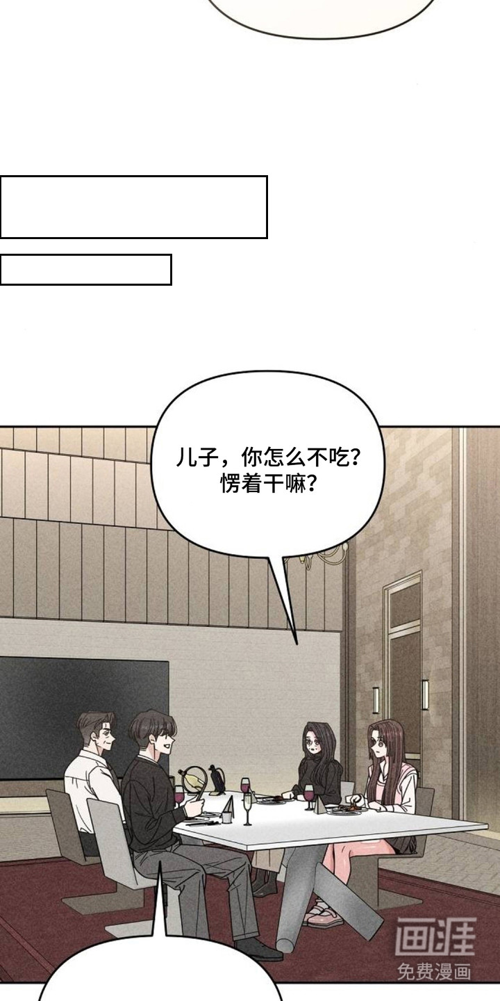 向着微光坠落漫画-图5