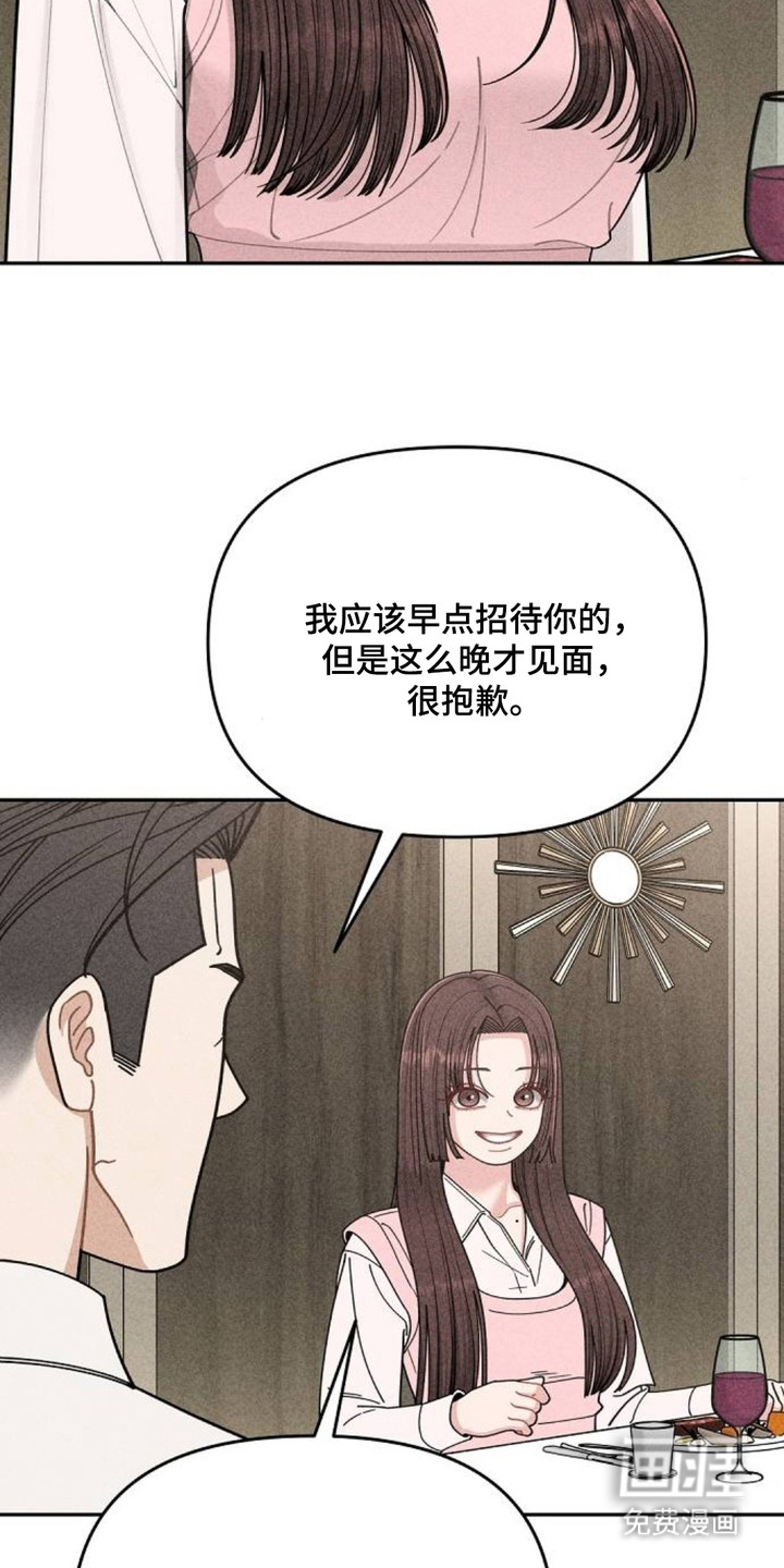 向着微光坠落漫画-图8
