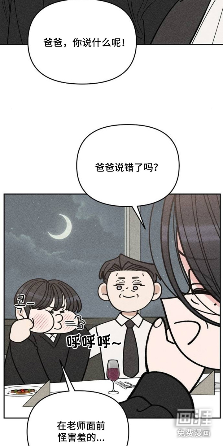 向着微光坠落漫画-图10