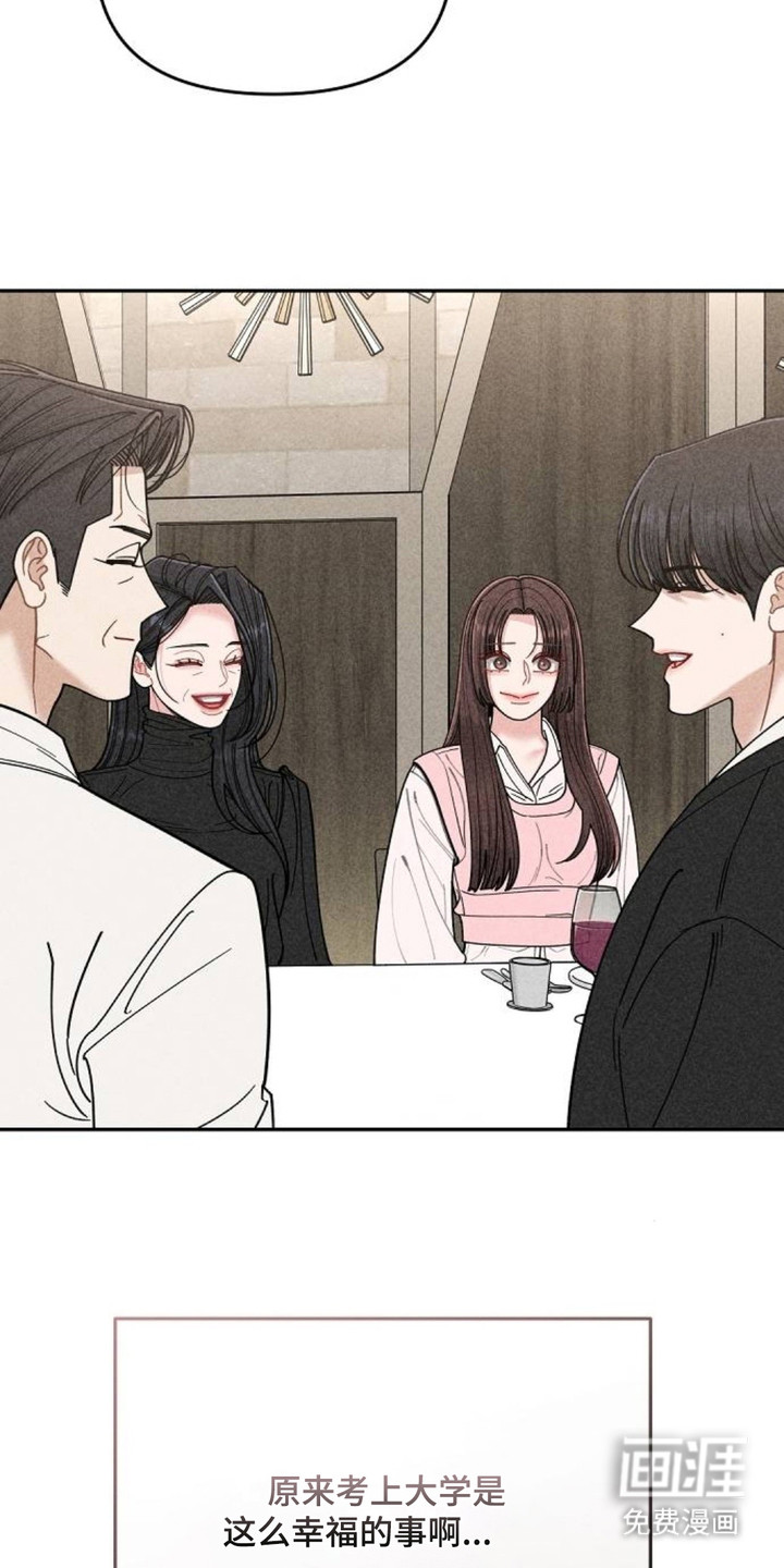 向着微光坠落漫画-图11