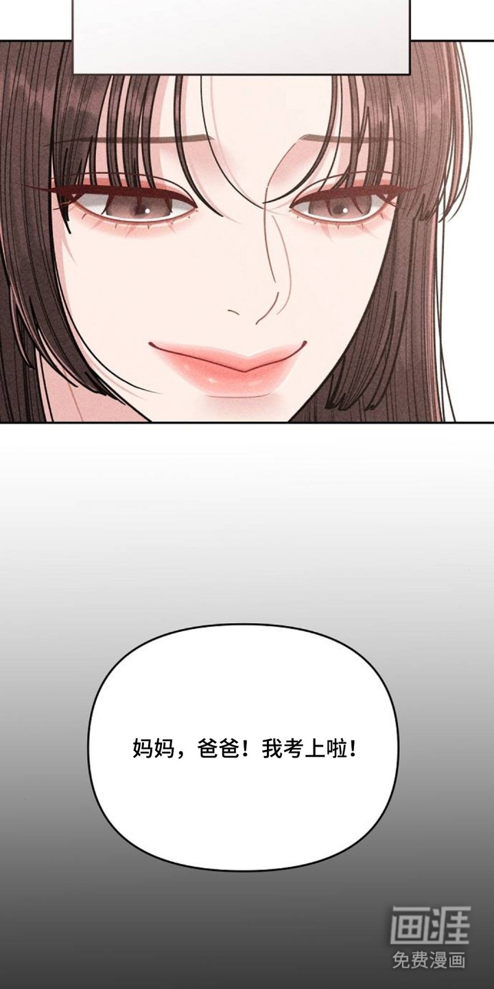 向着微光坠落漫画-图12
