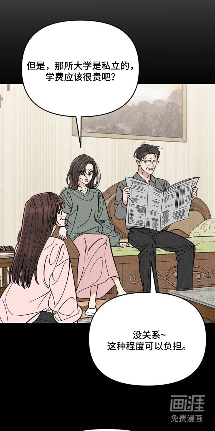 向着微光坠落漫画-图13