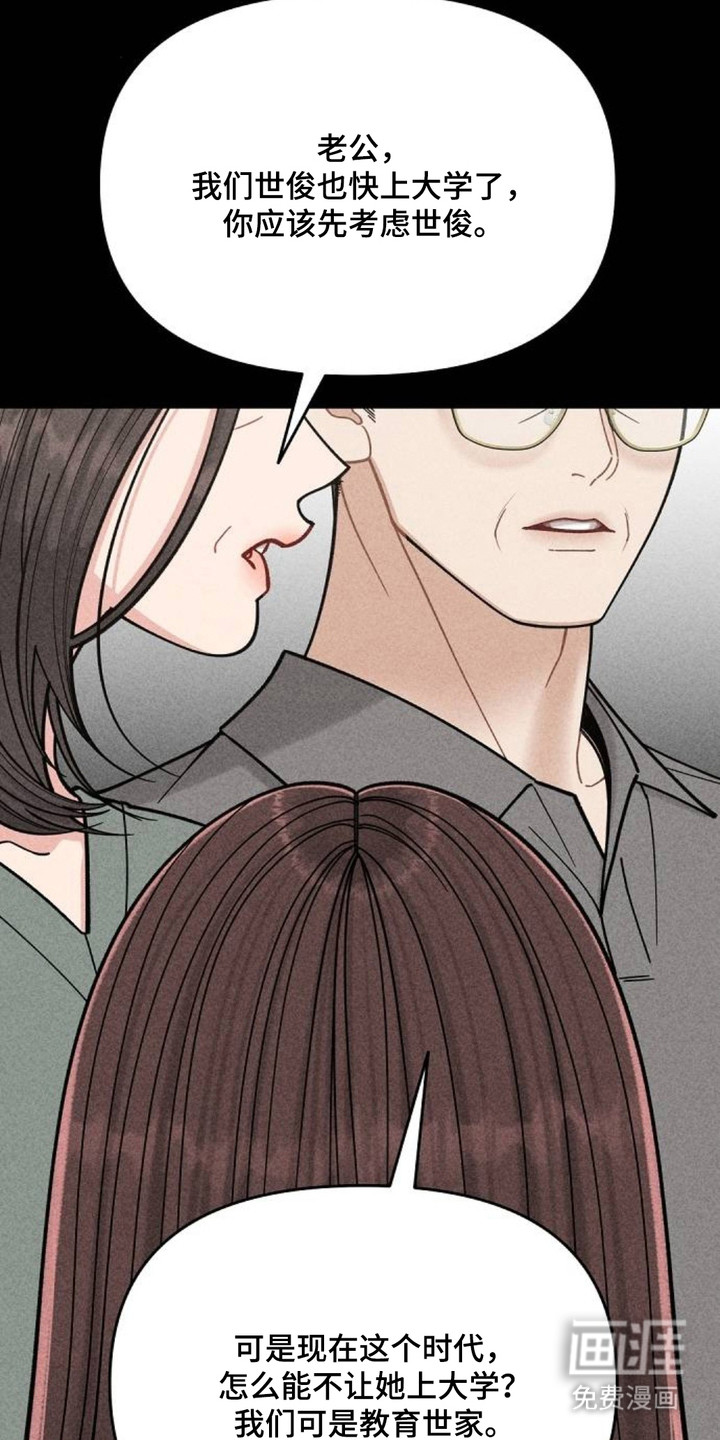 向着微光坠落漫画-图14
