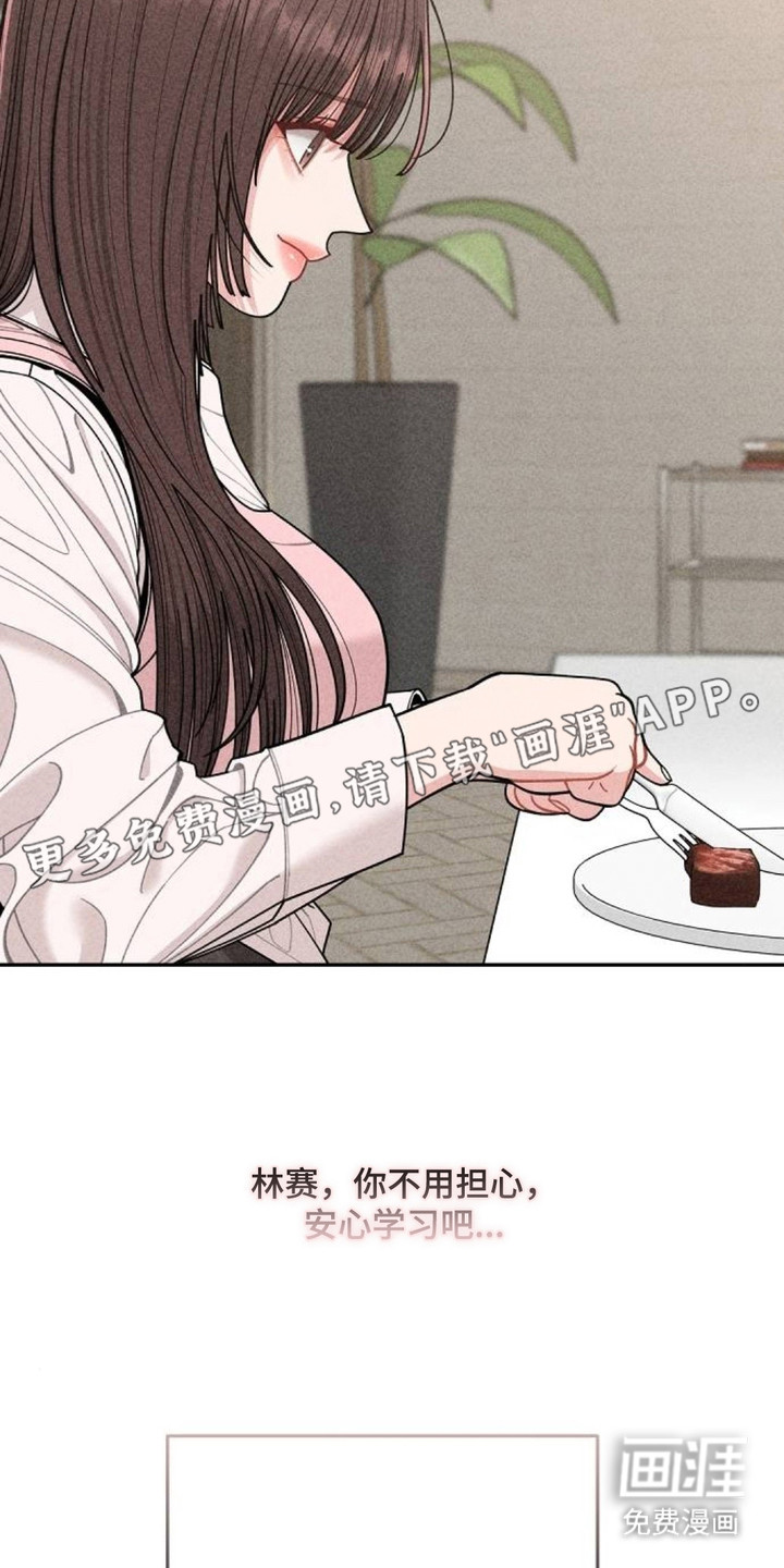 向着微光坠落漫画-图17