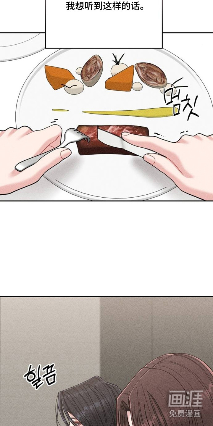 向着微光坠落漫画-图18