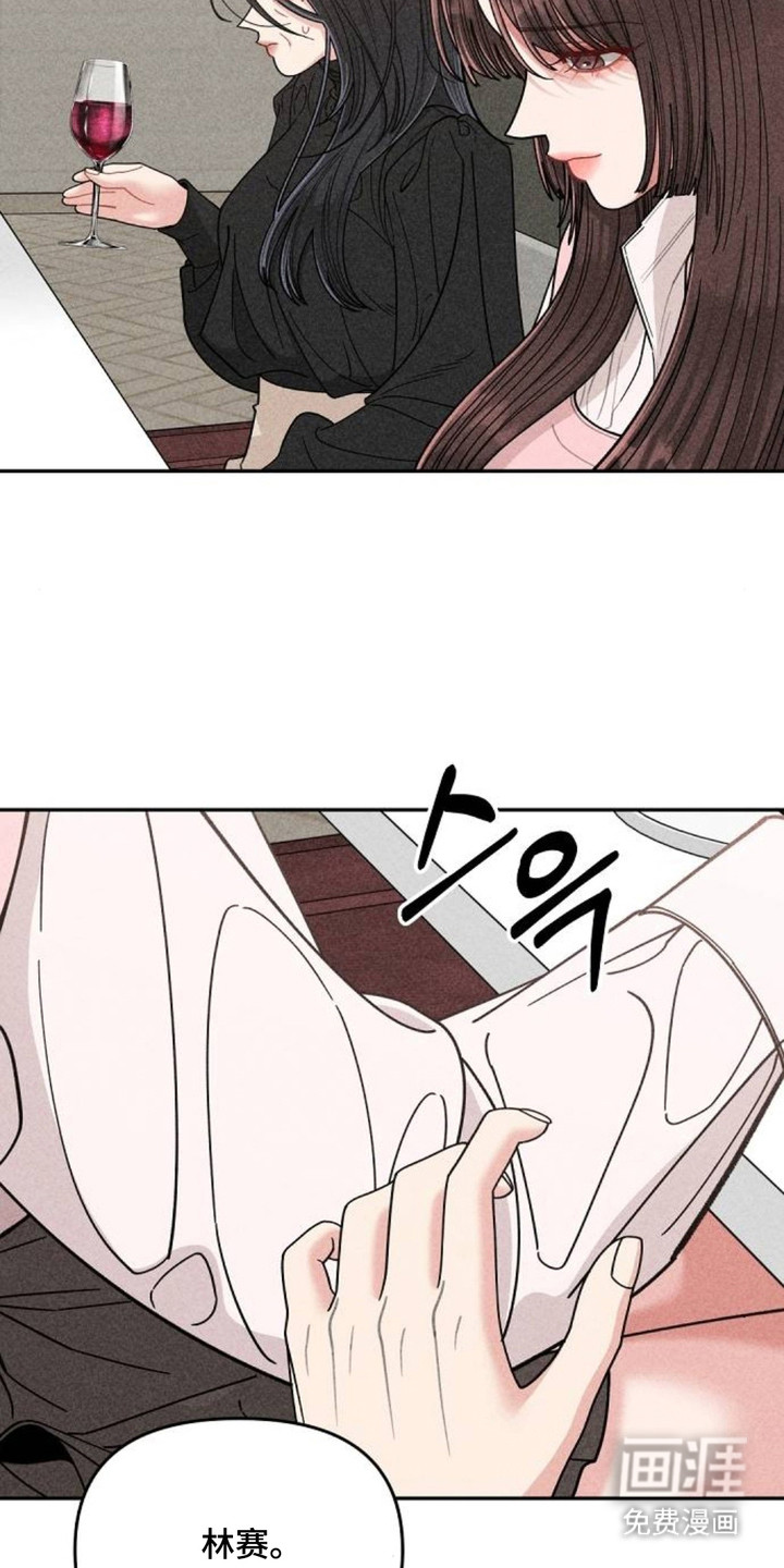 向着微光坠落漫画-图19