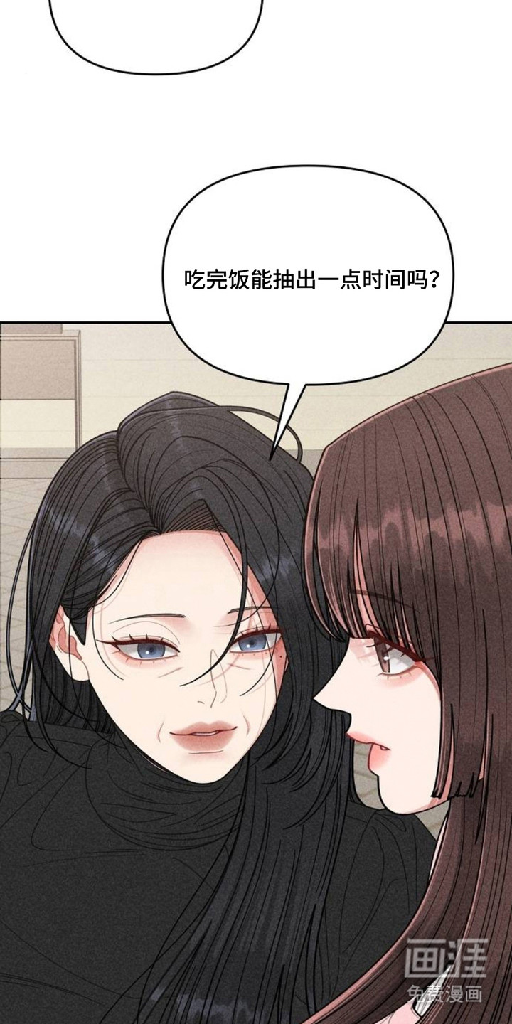 向着微光坠落漫画-图20