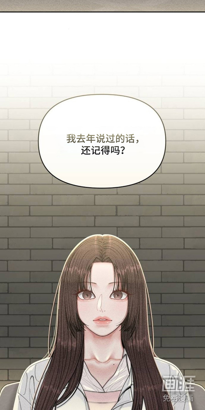 向着微光坠落漫画-图22