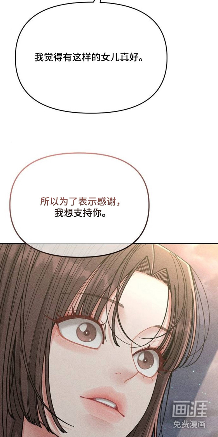 向着微光坠落漫画-图24