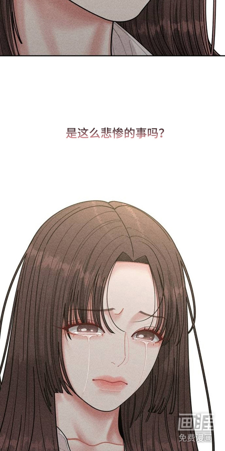 向着微光坠落漫画-图26