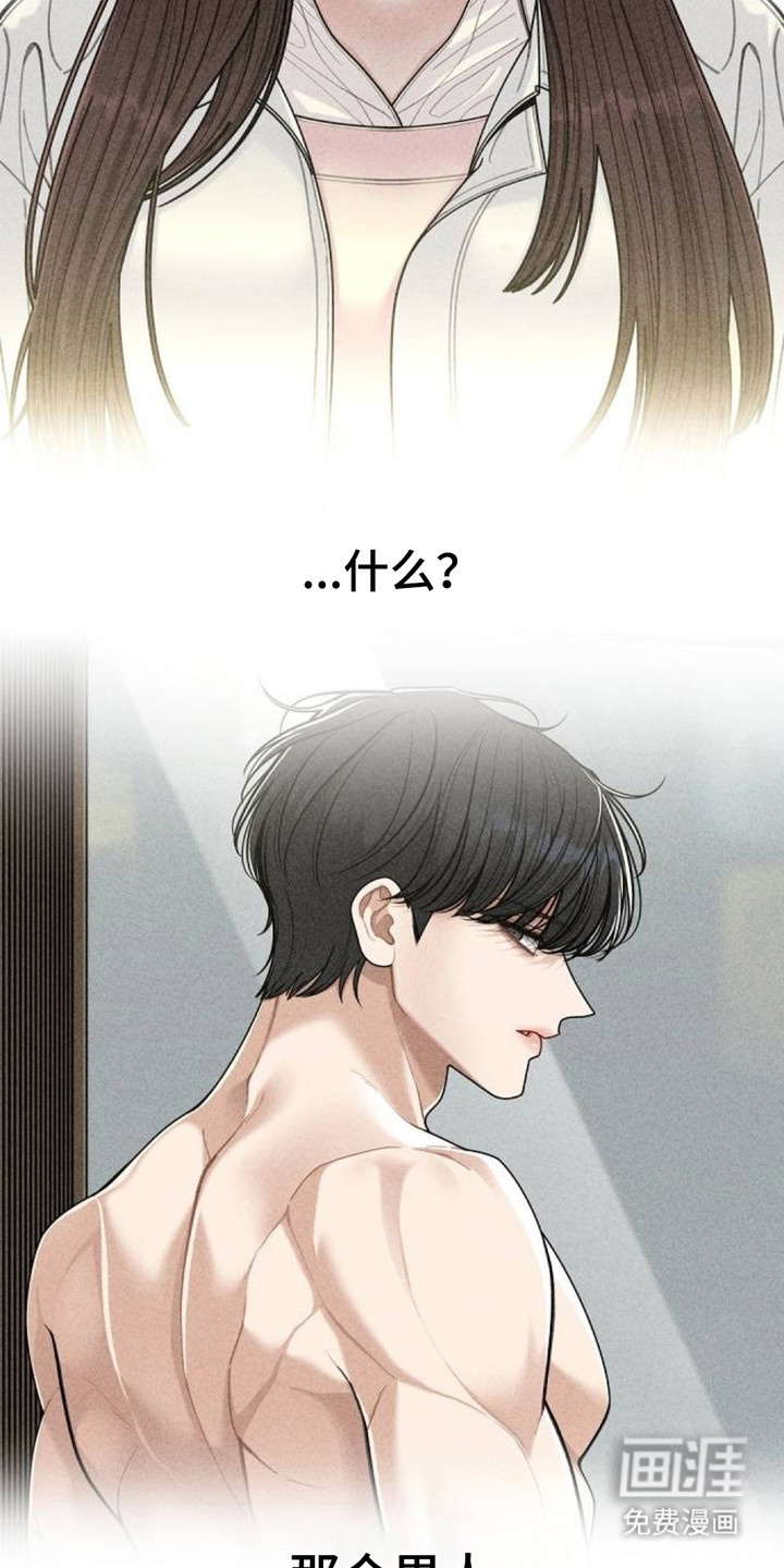 向着微光坠落漫画-图4