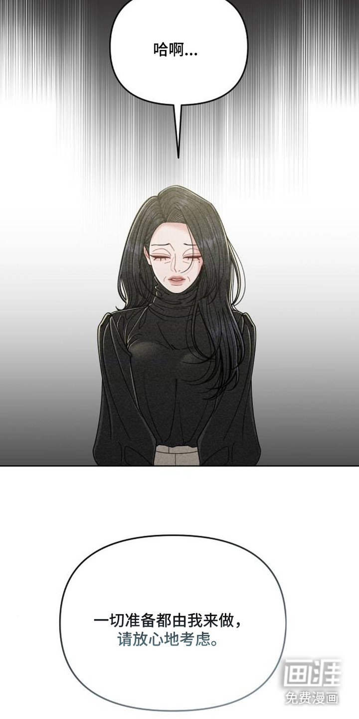 向着微光坠落漫画-图6