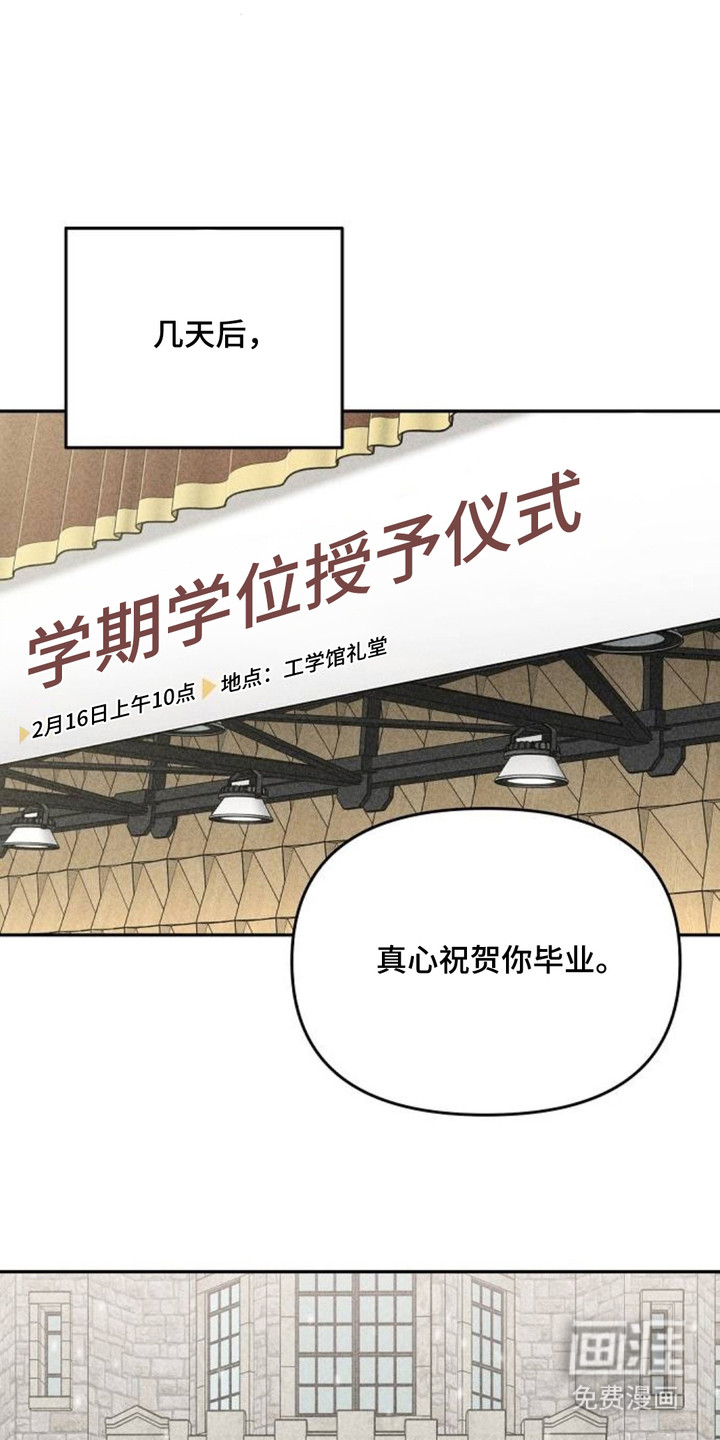 向着微光坠落漫画-图7