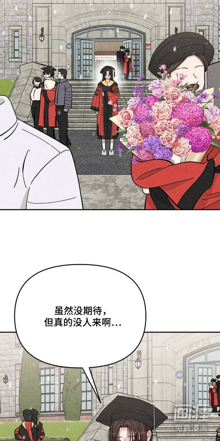 向着微光坠落漫画-图8