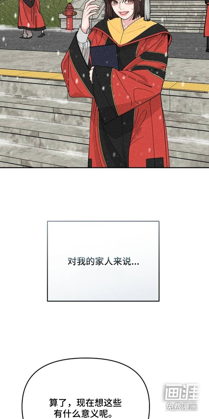 向着微光坠落漫画-图9